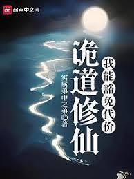 百死仙 封面