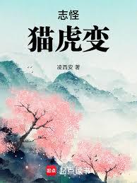 貓兒山誌異 封面
