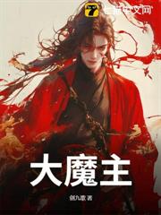 九脈被奪，我以魔種證無敵！ 封面