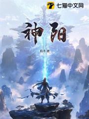 太陽神體：從為仙女解毒開始無敵！ 封面