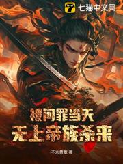 有帝族背景還開掛，我無敵了！ 封面