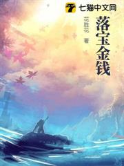 落寶金錢 封面