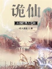 詭仙：從旅行商人開始 封面