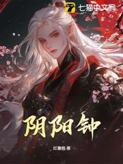陰陽鍾 封面