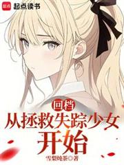 冬日重現 封面