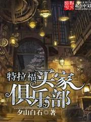 特拉福買家俱樂部 封面