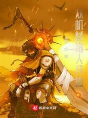 從機械獵人開始 封面