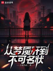夢魘絕境 封面