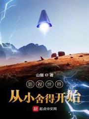 影視世界從小捨得開始 封面
